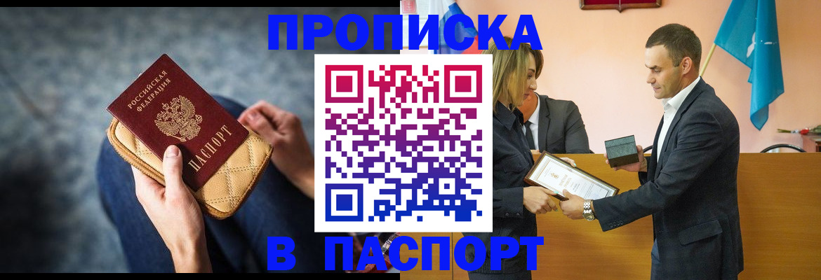 временная регистрация гарантия в Боровичах