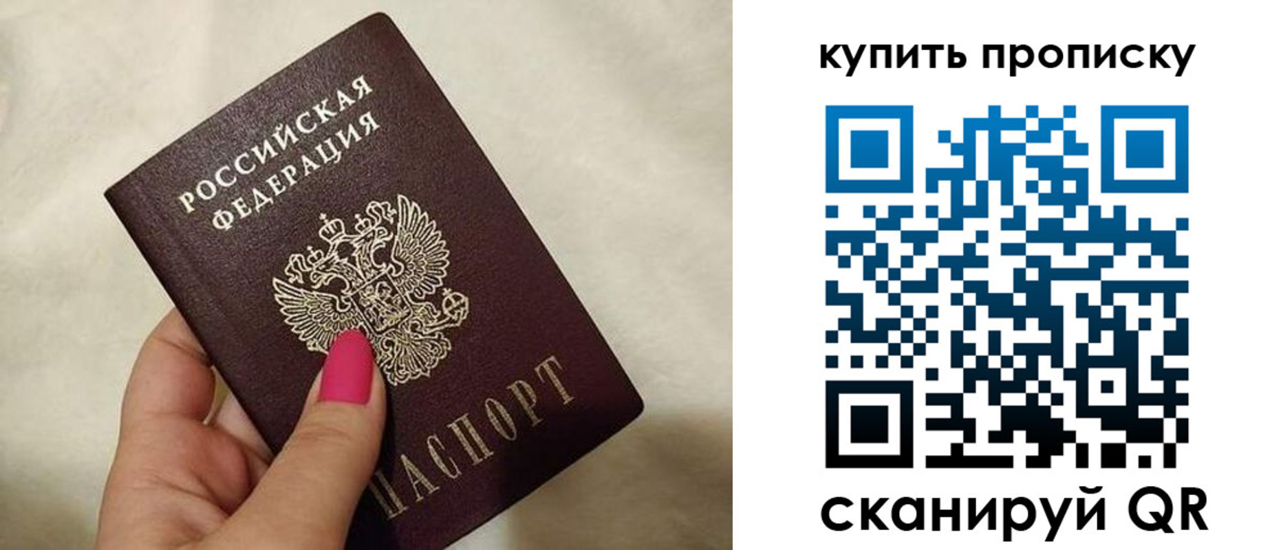 прописка для военкомата в Боровичах