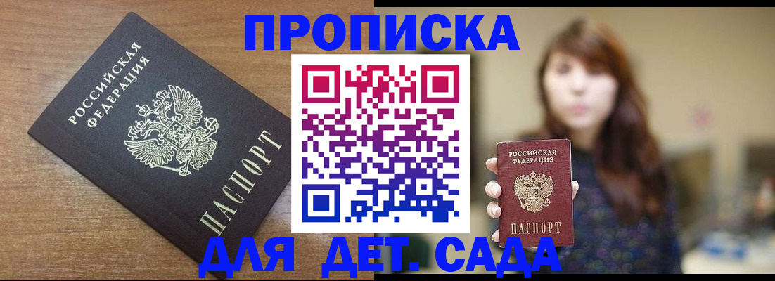 прописка поиск в Боровичах