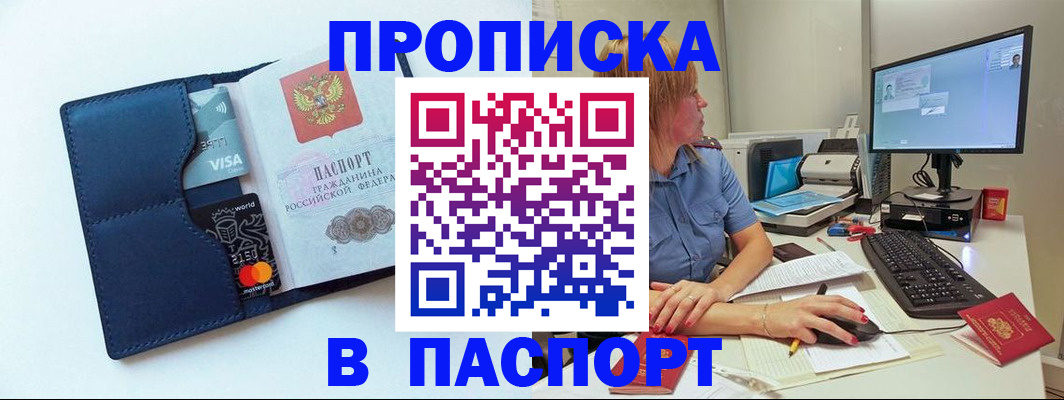 прописка для военкомата в Боровичах