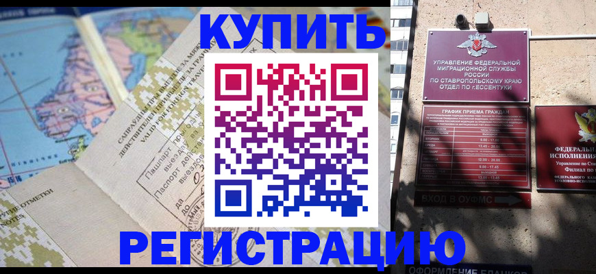 прописка паспорт в Боровичах