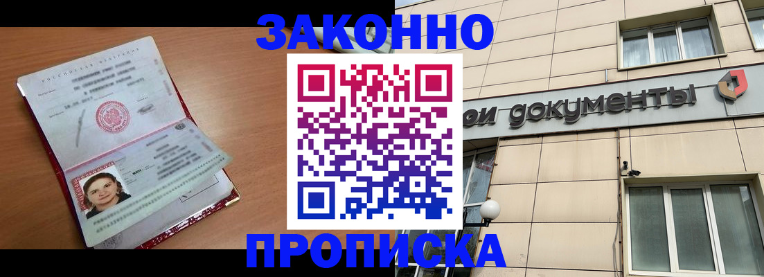 временная регистрация собственник в Боровичах